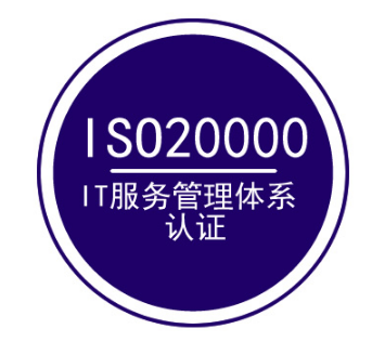 ISO20000 信息技術服務管理
